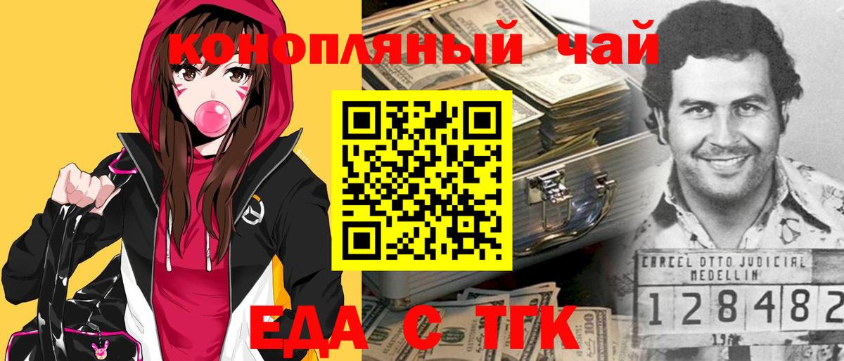 Cannafood марихуана  Вход с VPN  Полевской 
