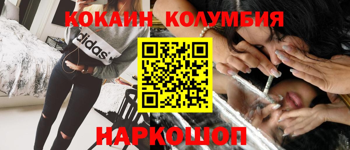 Полевской  КОКАИН 97%  COCAIN Fish Scale  где можно купить наркотик  Вход с VPN  Cocaine 