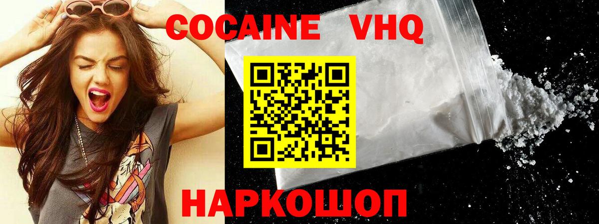 Кокаин 99% Полевской