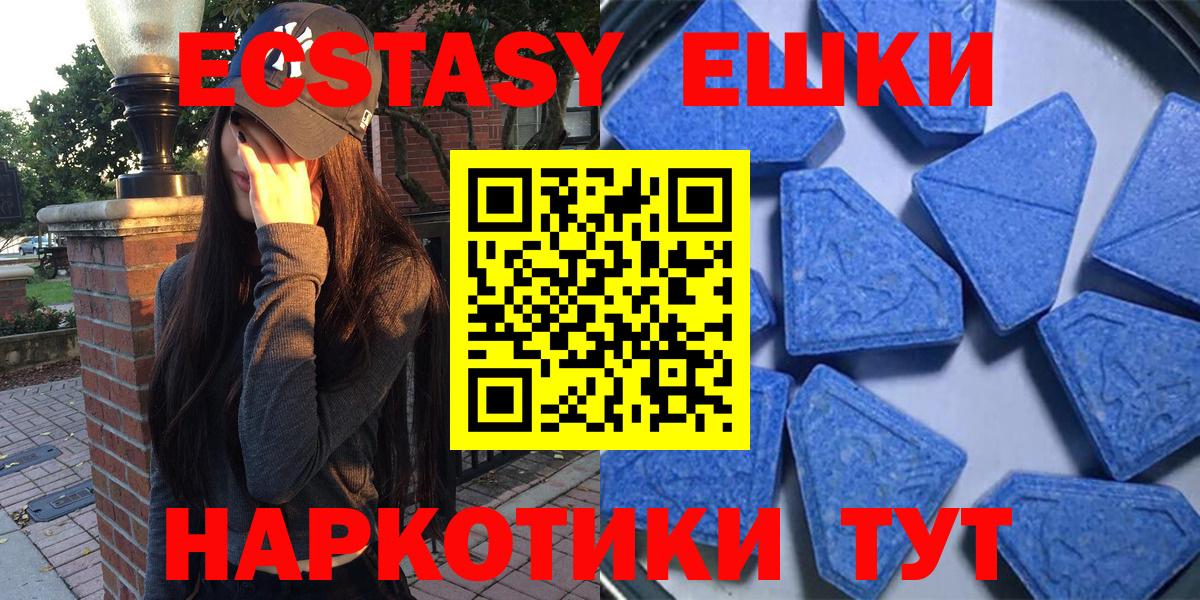 Экстази Cube    рабочий сайт  Вход с VPN  Полевской  Ecstasy круглые 