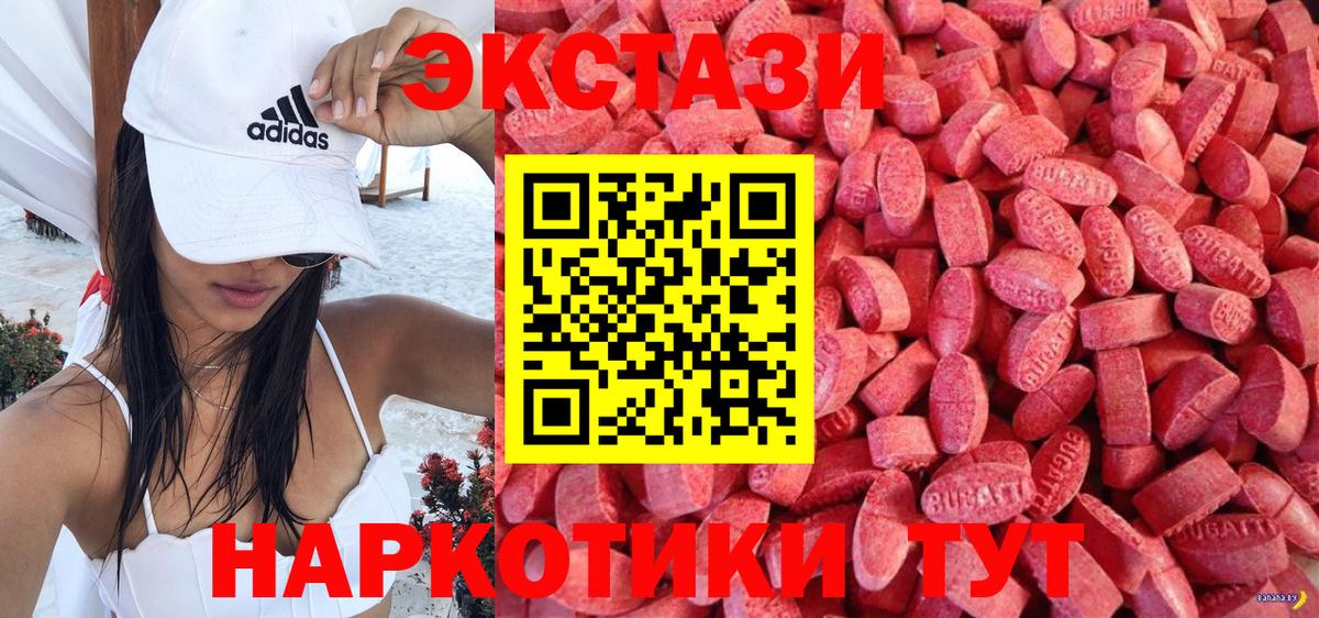 ЭКСТАЗИ 280 MDMA Полевской