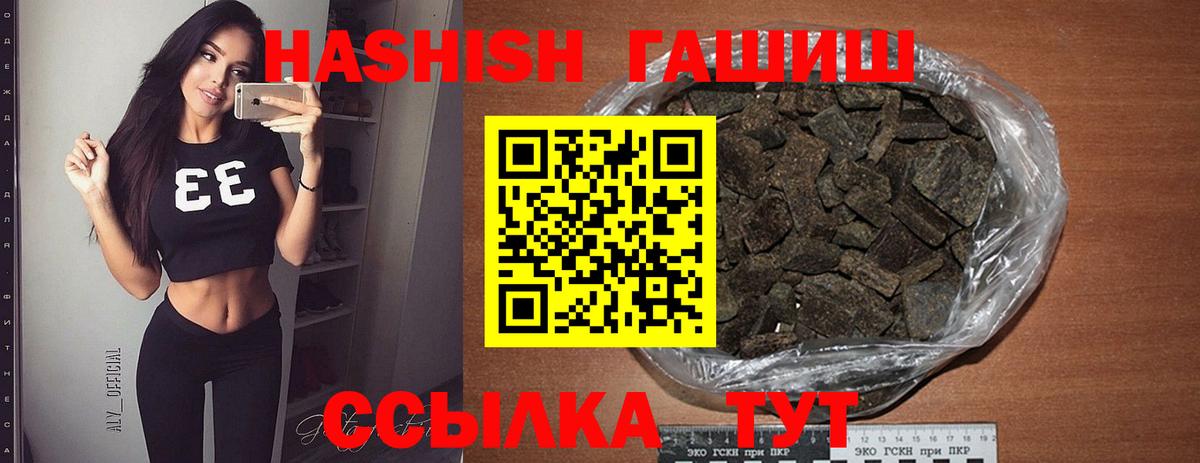 ГАШИШ hashish Полевской