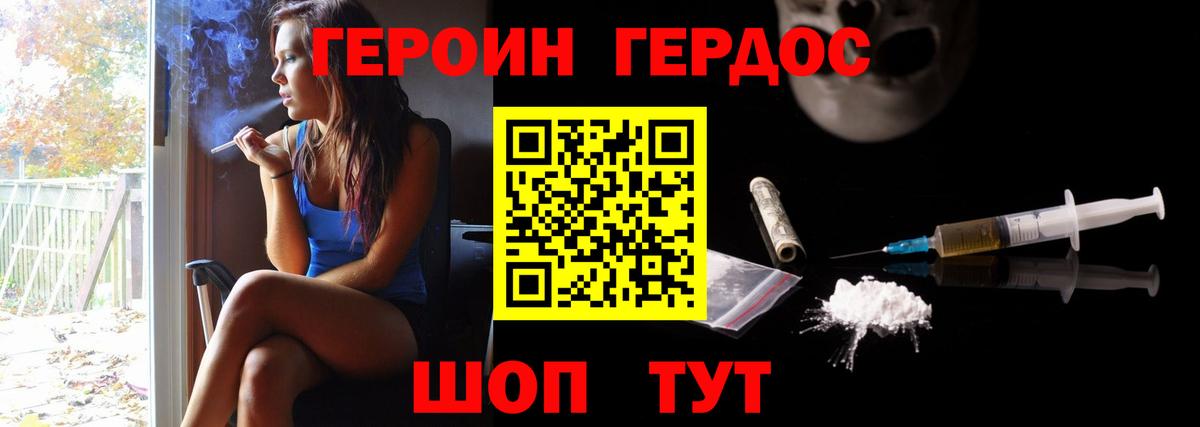 ГЕРОИН Афган Полевской