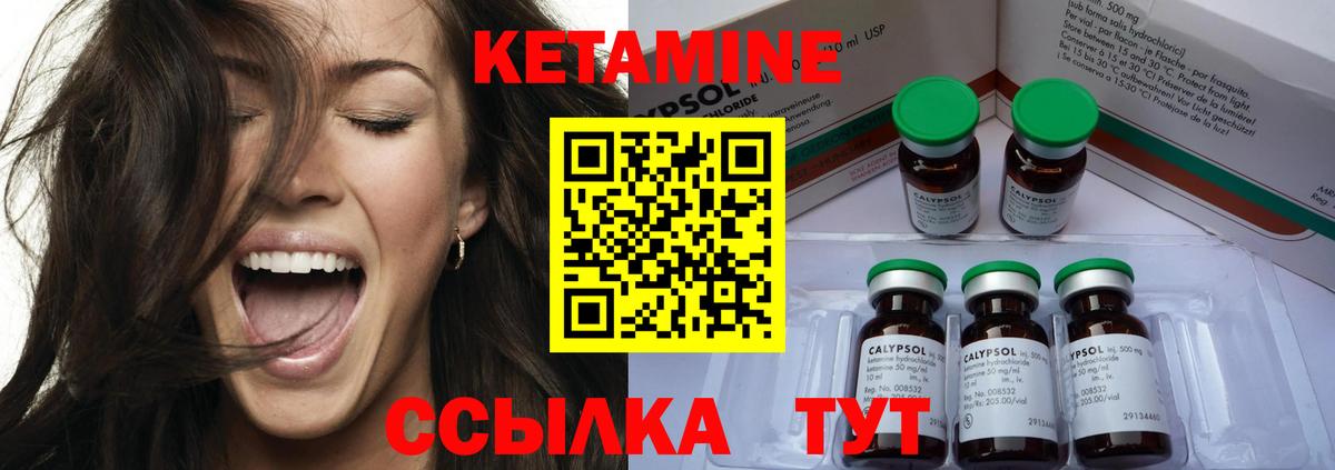 Кетамин VHQ  Вход с VPN  Полевской 