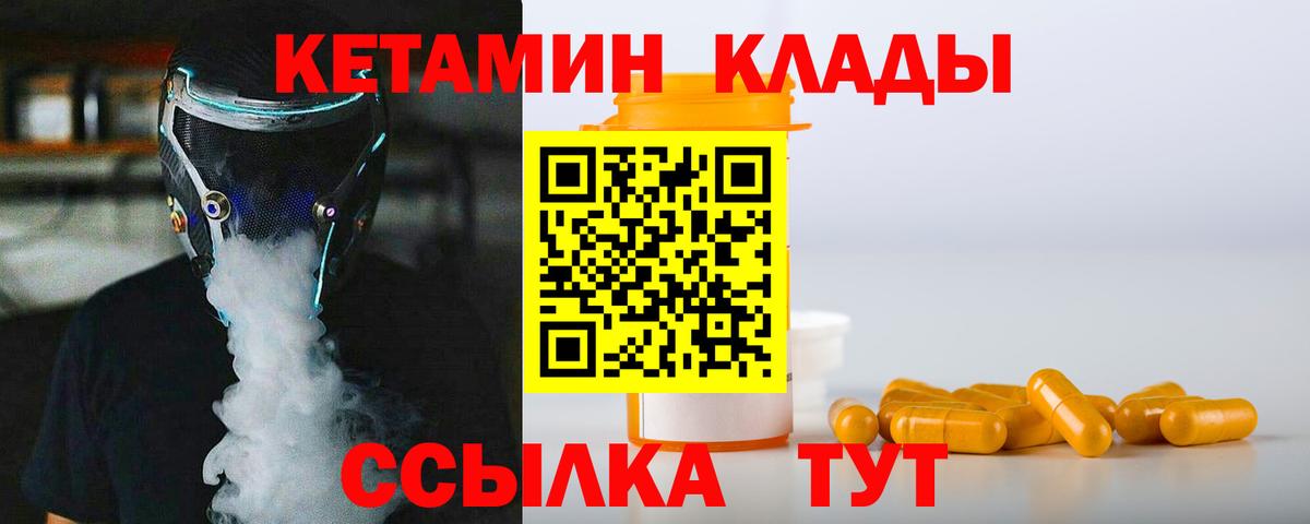 Кетамин VHQ Полевской