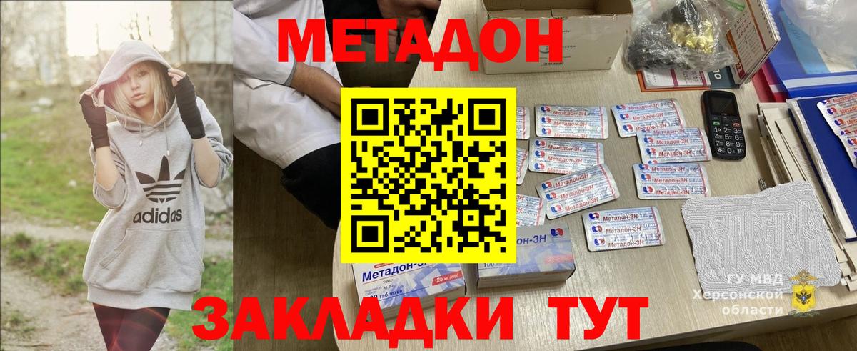 Полевской  Метадон methadone  блэк спрут зеркало  Вход с VPN 
