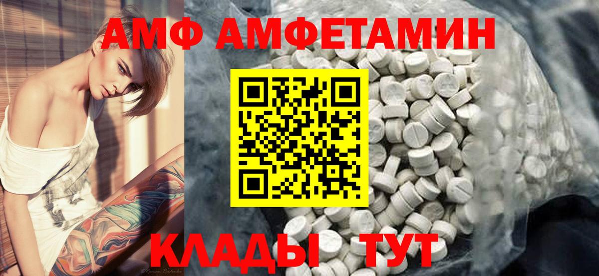 Полевской  Метамфетамин  Вход с VPN  Первитин кристалл  Первитин кристалл 