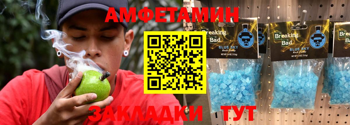 МЕТАМФЕТАМИН Декстрометамфетамин 99.9% Полевской
