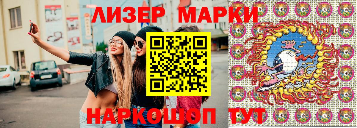 Марки NBOMe 1,5мг Полевской