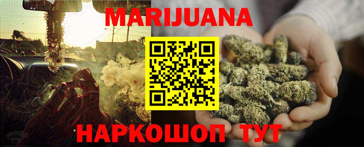Марихуана AK-47  Канабис конопля  МАРИХУАНА OG Kush  Вход с VPN  Полевской 